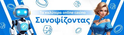 Τα Καλύτερα Online Καζίνο στην Ελλάδα για το 2023 -131798261 Τα Καλύτερα Online Καζίνο στην Ελλάδα για το 2023 -131798261