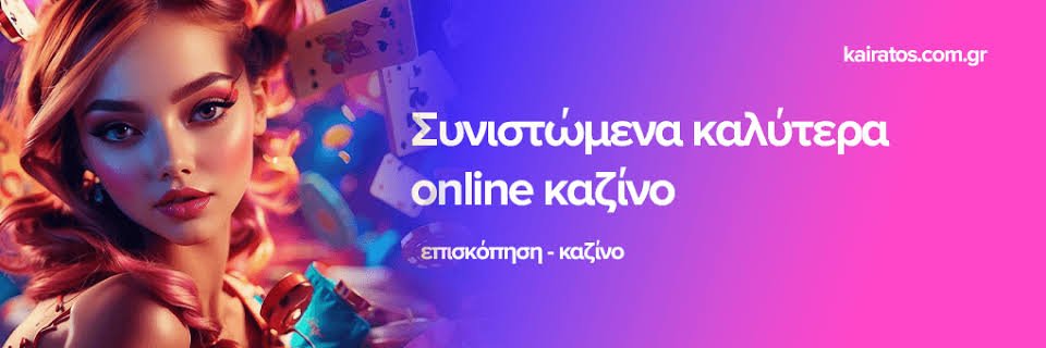 Mobile Live Casino Η Νέα Τάση στον Κόσμο του Τζόγου